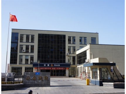 威海孙家疃公安边防办公楼